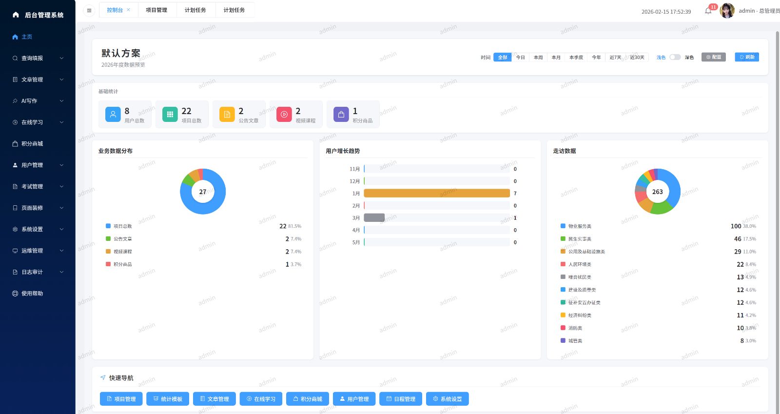 通用查询填报系统v4版安装使用教程