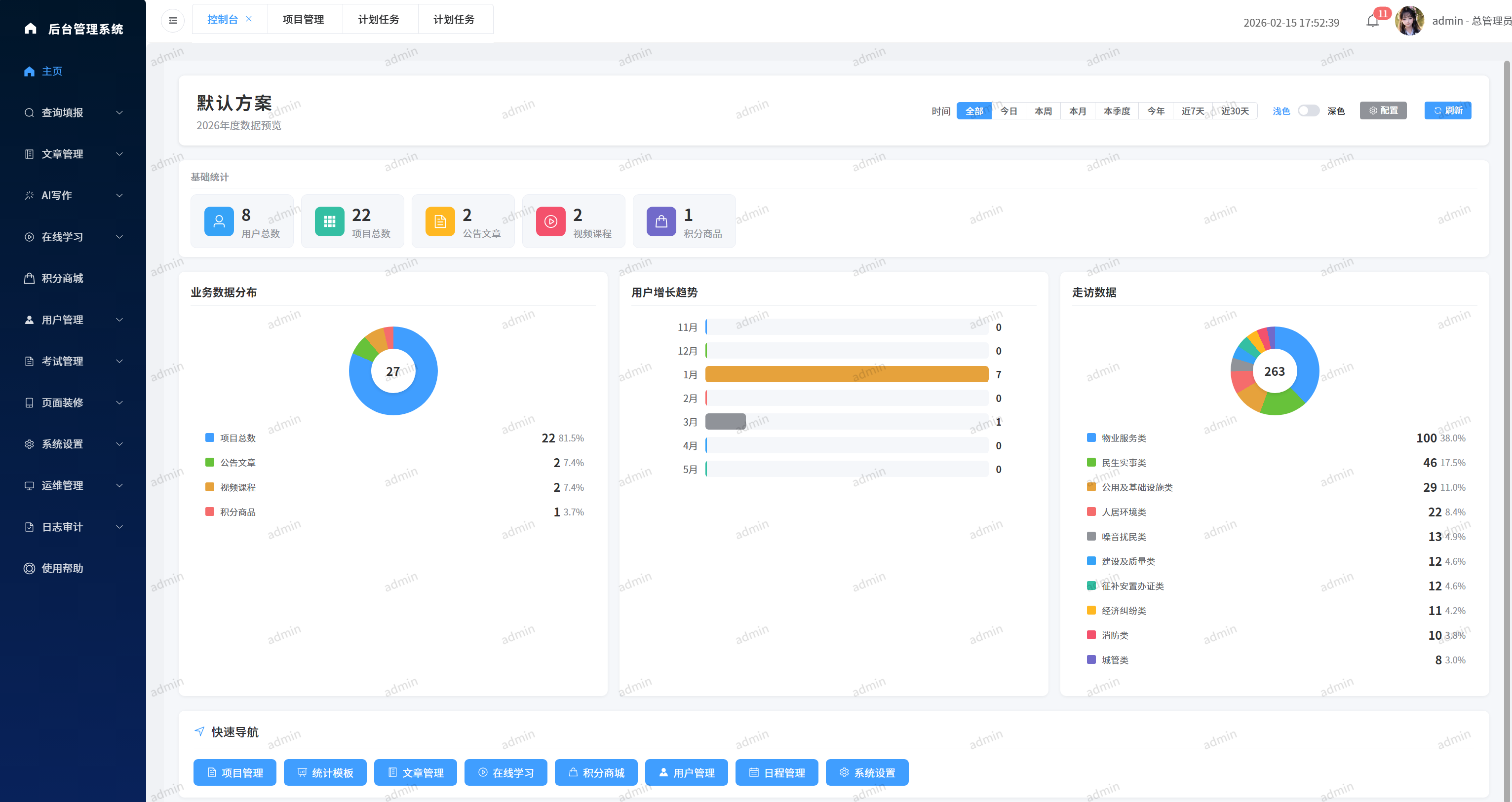 通用查询填报系统v4版安装使用教程