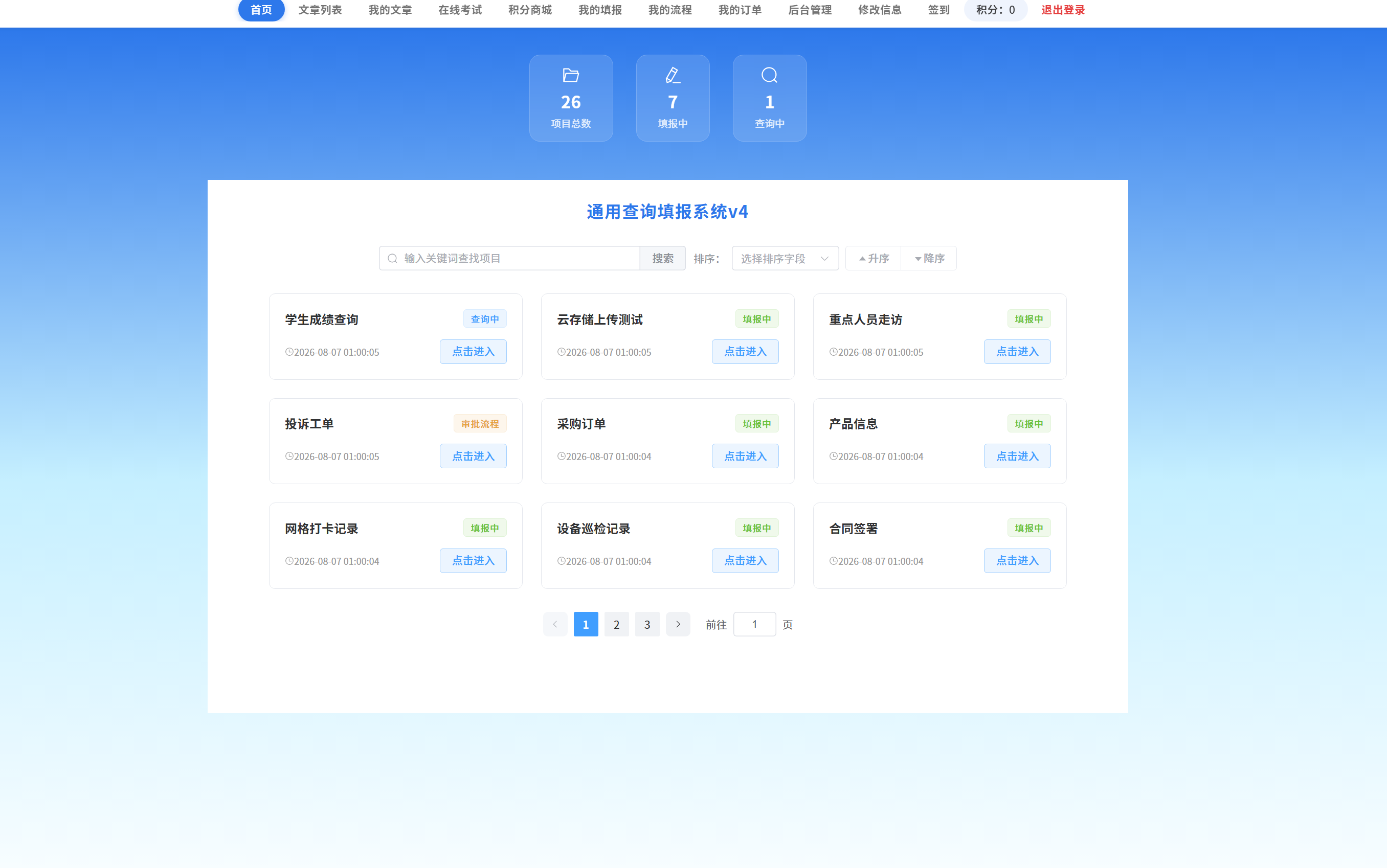 企业查询系统源码 - Go+Gin+SQLite 通用调查问卷服务预约表单填报系统v4版源码小程序Ai智能分析数据