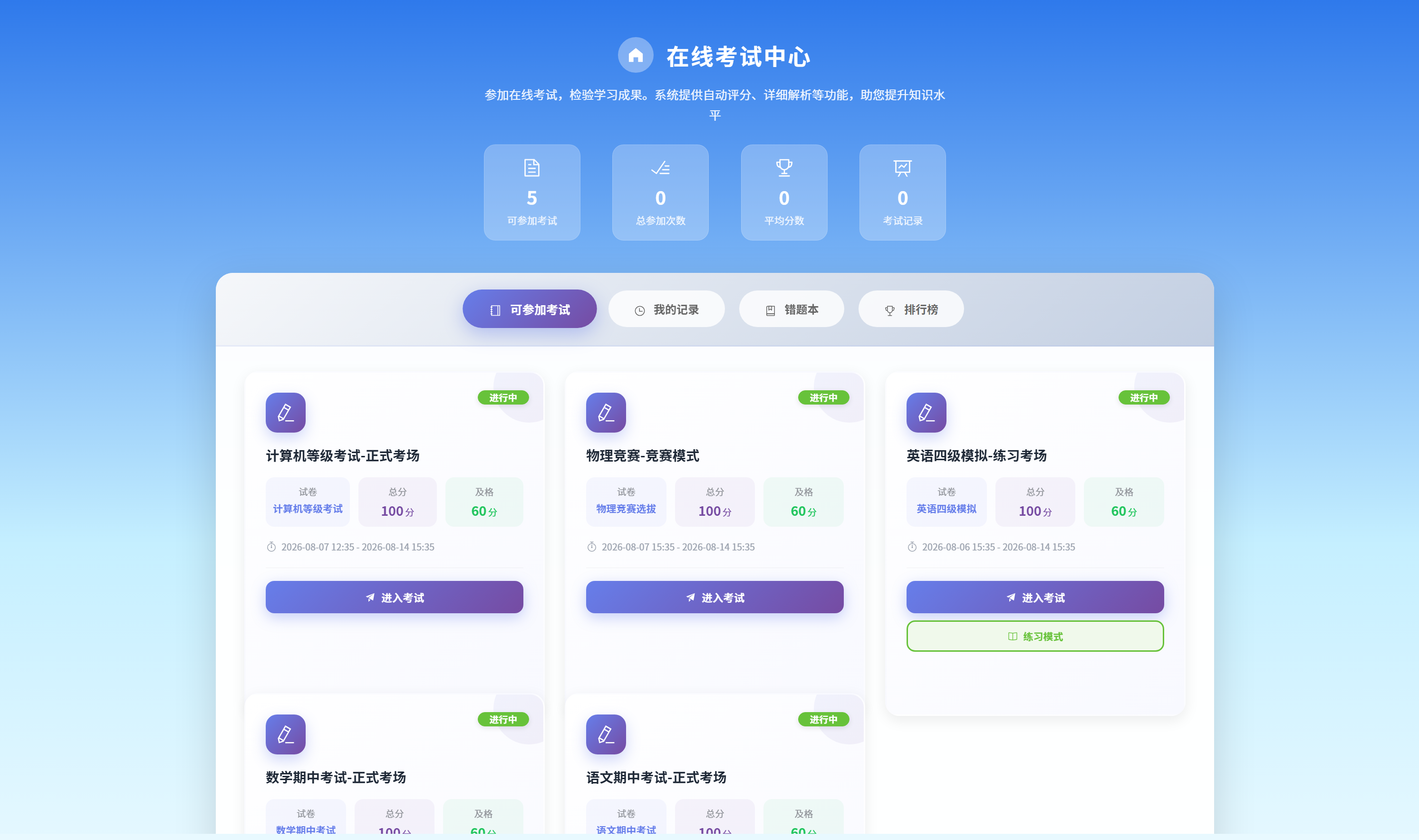 考试系统源码小程序pc端，题库Ai出题，智能分析golang+vue3全端