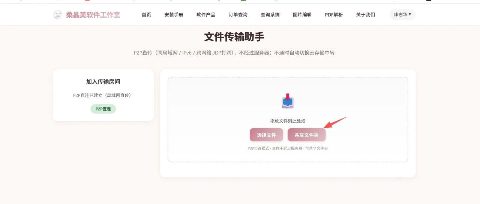 两台电脑互传文件，还在用微信和网盘？试试这个网页版