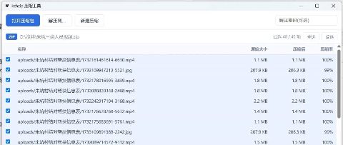 给自己写一个压缩软件：12MB、无广告、zip/rar 通吃