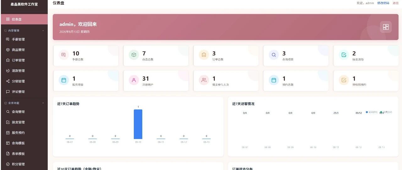 教培机构的好帮手：从排课、消课到课时包，一个系统全搞定