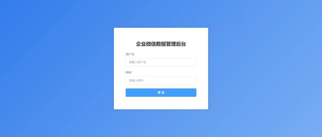 企业微信考勤查询系统 —— 让考勤数据一目了然