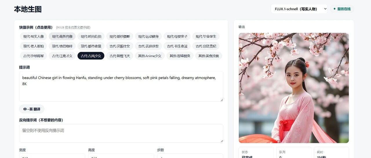 无需联网，无需高配电脑？基于C++的极速本地AI生图实践