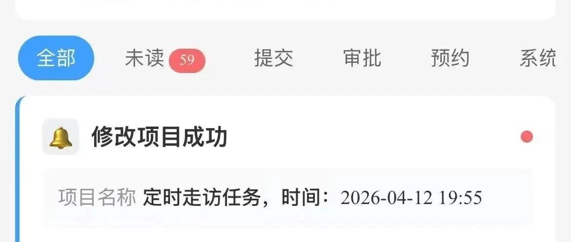 【v4版消息推送】公众号消息订阅功能介绍与使用指南
