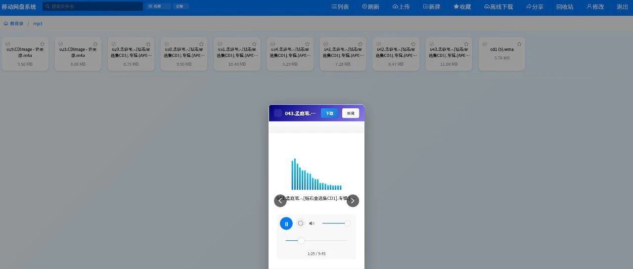 全端网盘系统：功能强大，操作便捷，让文件管理更轻松！