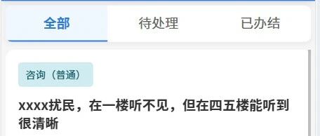 【v4版】DIY页面专用组件：镇村接访组件功能介绍与使用指南