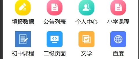 【v4版】DIY页面编辑器详细使用指南