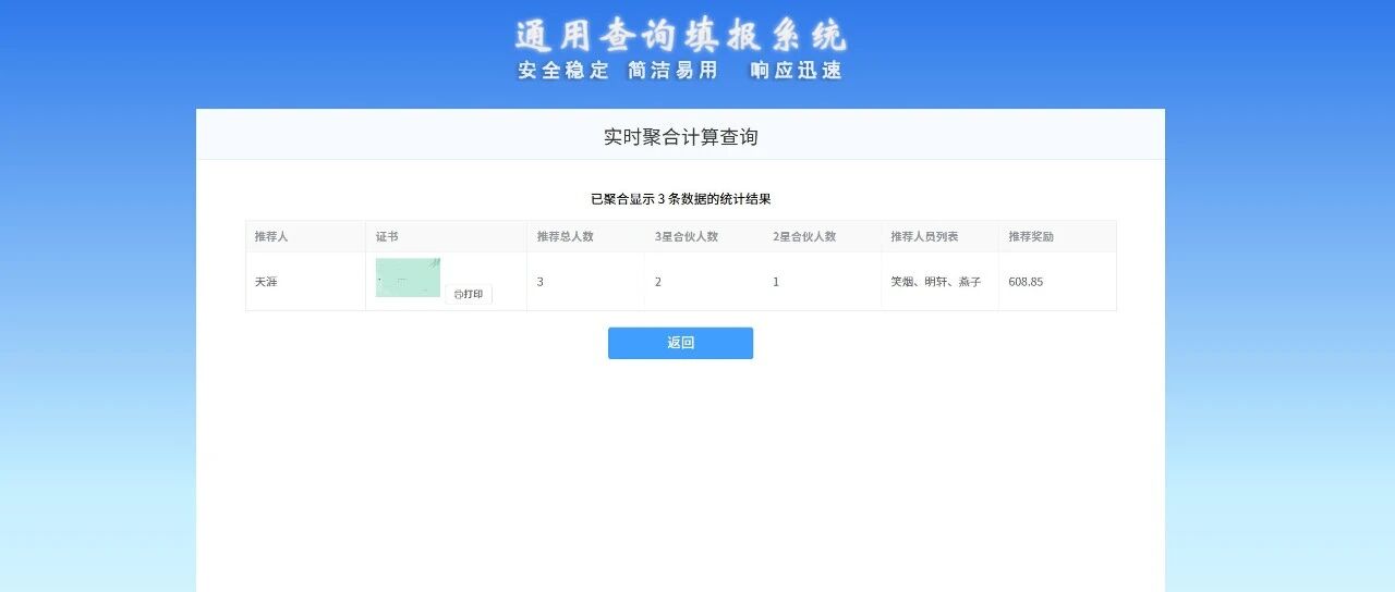【功能说明】动态聚合计算：前台查询自动统计与展示