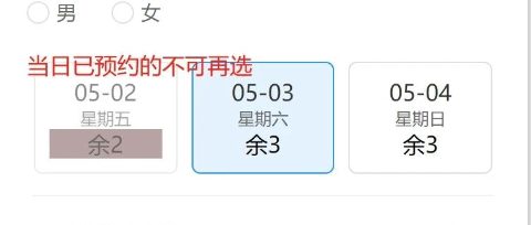 通用查询填报系统v4版新增【预约表单】